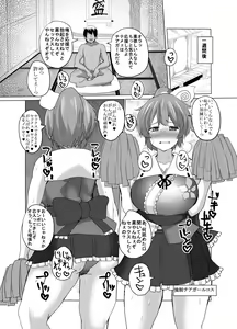 Page 762 of Chinchintei Comprehensive book - preview thumbnail