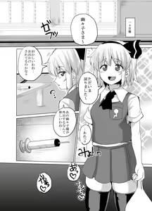 Page 767 of Chinchintei Comprehensive book - preview thumbnail