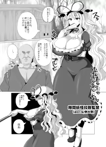 Page 771 of Chinchintei Comprehensive book - preview thumbnail