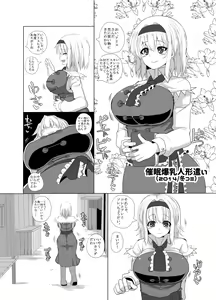 Page 796 of Chinchintei Comprehensive book - preview thumbnail