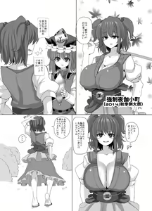 Page 818 of Chinchintei Comprehensive book - preview thumbnail