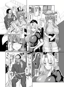 Page 84 of Chinchintei Comprehensive book - preview thumbnail