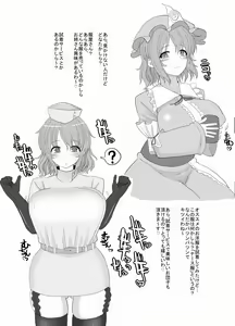 Page 925 of Chinchintei Comprehensive book - preview thumbnail