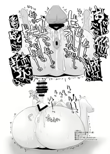 Page 926 of Chinchintei Comprehensive book - preview thumbnail