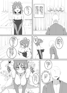 Page 978 of Chinchintei Comprehensive book - preview thumbnail