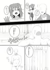 Page 979 of Chinchintei Comprehensive book - preview thumbnail