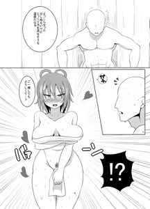 Page 980 of Chinchintei Comprehensive book - preview thumbnail