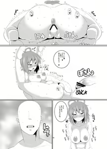 Page 990 of Chinchintei Comprehensive book - preview thumbnail
