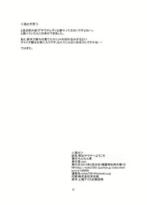 Page 996 of Chinchintei Comprehensive book - preview thumbnail