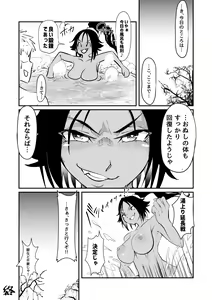 Page 12 of Narrowed down in the name of training by a cat master - preview thumbnail