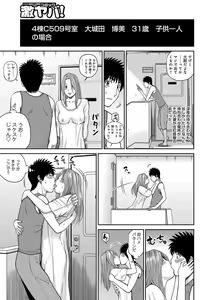 Page 104 of Momojiri Danchi Mama-san Volley Doukoukai - Mom's Volley Ball (decensored) - preview thumbnail