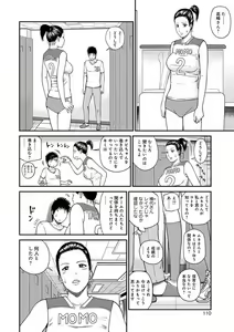 Page 107 of Momojiri Danchi Mama-san Volley Doukoukai - Mom's Volley Ball (decensored) - preview thumbnail