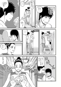 Page 108 of Momojiri Danchi Mama-san Volley Doukoukai - Mom's Volley Ball (decensored) - preview thumbnail
