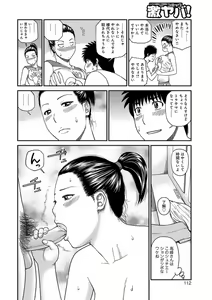 Page 109 of Momojiri Danchi Mama-san Volley Doukoukai - Mom's Volley Ball (decensored) - preview thumbnail