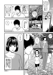 Page 115 of Momojiri Danchi Mama-san Volley Doukoukai - Mom's Volley Ball (decensored) - preview thumbnail