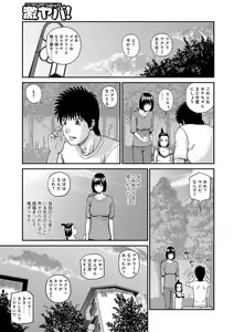 Page 116 of Momojiri Danchi Mama-san Volley Doukoukai - Mom's Volley Ball (decensored) - preview thumbnail