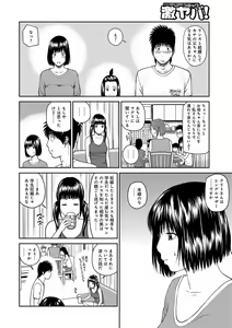 Page 120 of Momojiri Danchi Mama-san Volley Doukoukai - Mom's Volley Ball (decensored) - preview thumbnail