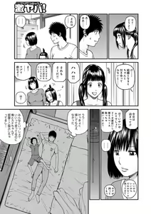 Page 121 of Momojiri Danchi Mama-san Volley Doukoukai - Mom's Volley Ball (decensored) - preview thumbnail