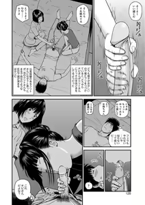 Page 124 of Momojiri Danchi Mama-san Volley Doukoukai - Mom's Volley Ball (decensored) - preview thumbnail