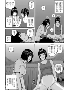 Page 126 of Momojiri Danchi Mama-san Volley Doukoukai - Mom's Volley Ball (decensored) - preview thumbnail