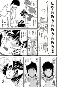 Page 133 of Momojiri Danchi Mama-san Volley Doukoukai - Mom's Volley Ball (decensored) - preview thumbnail