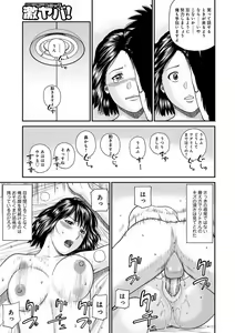Page 135 of Momojiri Danchi Mama-san Volley Doukoukai - Mom's Volley Ball (decensored) - preview thumbnail