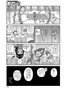 Page 139 of Momojiri Danchi Mama-san Volley Doukoukai - Mom's Volley Ball (decensored) - preview thumbnail