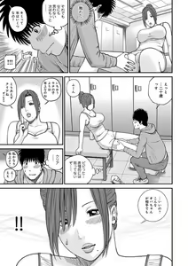 Page 14 of Momojiri Danchi Mama-san Volley Doukoukai - Mom's Volley Ball (decensored) - preview thumbnail