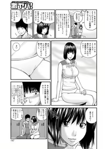 Page 142 of Momojiri Danchi Mama-san Volley Doukoukai - Mom's Volley Ball (decensored) - preview thumbnail