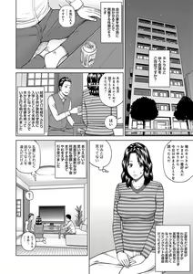Page 158 of Momojiri Danchi Mama-san Volley Doukoukai - Mom's Volley Ball (decensored) - preview thumbnail