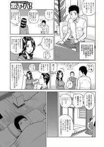 Page 159 of Momojiri Danchi Mama-san Volley Doukoukai - Mom's Volley Ball (decensored) - preview thumbnail