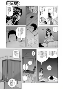 Page 161 of Momojiri Danchi Mama-san Volley Doukoukai - Mom's Volley Ball (decensored) - preview thumbnail