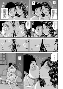 Page 169 of Momojiri Danchi Mama-san Volley Doukoukai - Mom's Volley Ball (decensored) - preview thumbnail
