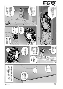 Page 178 of Momojiri Danchi Mama-san Volley Doukoukai - Mom's Volley Ball (decensored) - preview thumbnail