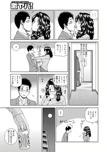 Page 185 of Momojiri Danchi Mama-san Volley Doukoukai - Mom's Volley Ball (decensored) - preview thumbnail