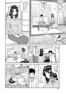 Page 186 of Momojiri Danchi Mama-san Volley Doukoukai - Mom's Volley Ball (decensored) - preview thumbnail