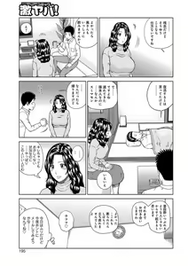 Page 187 of Momojiri Danchi Mama-san Volley Doukoukai - Mom's Volley Ball (decensored) - preview thumbnail