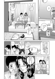 Page 188 of Momojiri Danchi Mama-san Volley Doukoukai - Mom's Volley Ball (decensored) - preview thumbnail