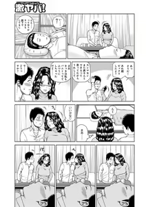 Page 189 of Momojiri Danchi Mama-san Volley Doukoukai - Mom's Volley Ball (decensored) - preview thumbnail