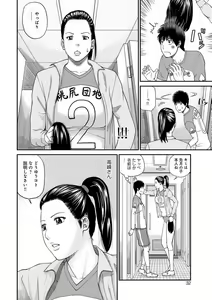 Page 31 of Momojiri Danchi Mama-san Volley Doukoukai - Mom's Volley Ball (decensored) - preview thumbnail