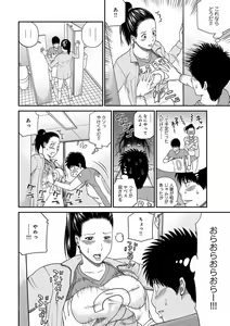 Page 33 of Momojiri Danchi Mama-san Volley Doukoukai - Mom's Volley Ball (decensored) - preview thumbnail