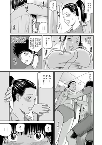 Page 34 of Momojiri Danchi Mama-san Volley Doukoukai - Mom's Volley Ball (decensored) - preview thumbnail