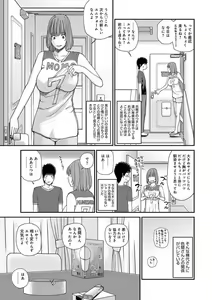 Page 48 of Momojiri Danchi Mama-san Volley Doukoukai - Mom's Volley Ball (decensored) - preview thumbnail