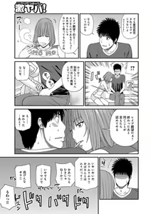 Page 52 of Momojiri Danchi Mama-san Volley Doukoukai - Mom's Volley Ball (decensored) - preview thumbnail