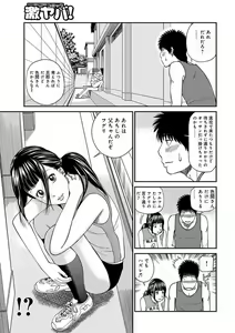 Page 67 of Momojiri Danchi Mama-san Volley Doukoukai - Mom's Volley Ball (decensored) - preview thumbnail