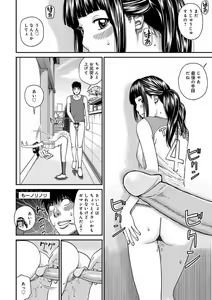 Page 78 of Momojiri Danchi Mama-san Volley Doukoukai - Mom's Volley Ball (decensored) - preview thumbnail