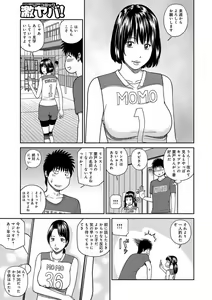Page 98 of Momojiri Danchi Mama-san Volley Doukoukai - Mom's Volley Ball (decensored) - preview thumbnail