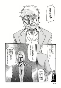 Page 112 of Hishoka Drop - Secretarial Section Drop 3 - preview thumbnail