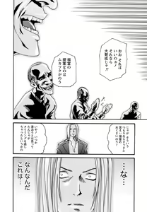 Page 116 of Hishoka Drop - Secretarial Section Drop 3 - preview thumbnail