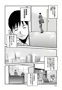 Page 178 of Hishoka Drop - Secretarial Section Drop 3 - preview thumbnail